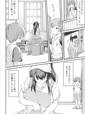 [つきたて工房 (白蜜モチ)] 夏休みはお姉ちゃんといっしょに [DL版]_08