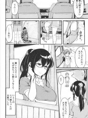 [つきたて工房 (白蜜モチ)] 夏休みはお姉ちゃんといっしょに [DL版]_04