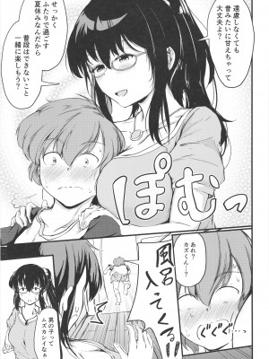 [つきたて工房 (白蜜モチ)] 夏休みはお姉ちゃんといっしょに [DL版]_13