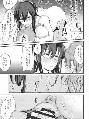 [つきたて工房 (白蜜モチ)] 夏休みはお姉ちゃんといっしょに [DL版]_39