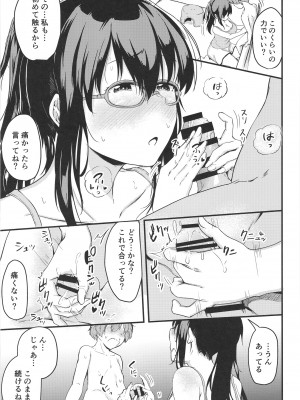 [つきたて工房 (白蜜モチ)] 夏休みはお姉ちゃんといっしょに [DL版]_19