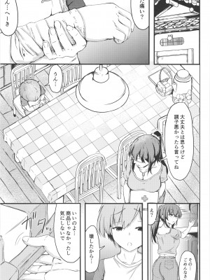 [つきたて工房 (白蜜モチ)] 夏休みはお姉ちゃんといっしょに [DL版]_11