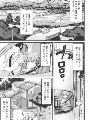 [つきたて工房 (白蜜モチ)] 夏休みはお姉ちゃんといっしょに [DL版]_03