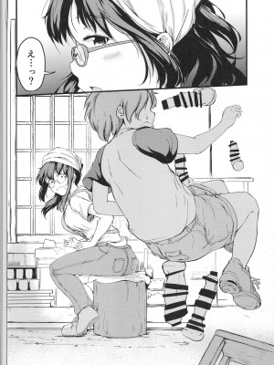 [つきたて工房 (白蜜モチ)] 夏休みはお姉ちゃんといっしょに [DL版]_10