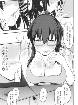 [つきたて工房 (白蜜モチ)] 夏休みはお姉ちゃんといっしょに [DL版]_25