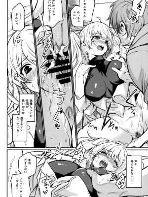 (C103) [いっきづか (きづかかずき)] 秩序エナジー (グランブルーファンタジー)_17
