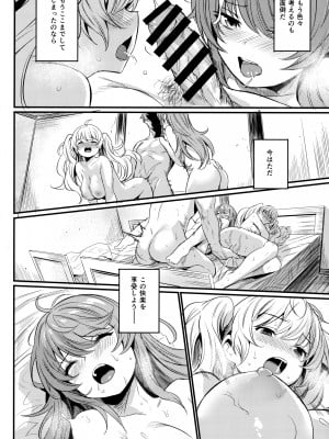 (C103) [いっきづか (きづかかずき)] 秩序エナジー (グランブルーファンタジー)_33