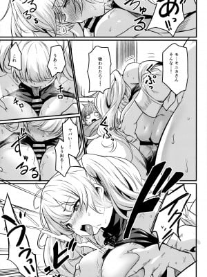 (C103) [いっきづか (きづかかずき)] 秩序エナジー (グランブルーファンタジー)_22