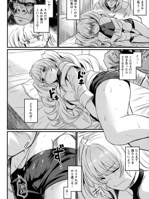 (C103) [いっきづか (きづかかずき)] 秩序エナジー (グランブルーファンタジー)_13
