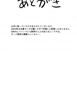 (C103) [いっきづか (きづかかずき)] 秩序エナジー (グランブルーファンタジー)_36