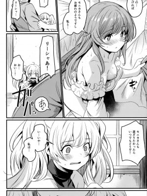 (C103) [いっきづか (きづかかずき)] 秩序エナジー (グランブルーファンタジー)_31