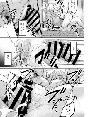 (C103) [いっきづか (きづかかずき)] 秩序エナジー (グランブルーファンタジー)_28