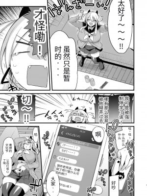 [りーりおがーと (かえぬこ)] ミヤちゃん1年調教 下 [SXPDF个人润色] [DL版]_006