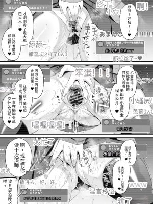 [りーりおがーと (かえぬこ)] ミヤちゃん1年調教 下 [SXPDF个人润色] [DL版]_096