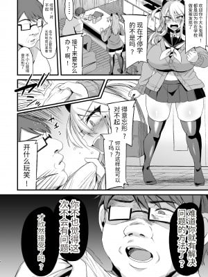 [りーりおがーと (かえぬこ)] ミヤちゃん1年調教 下 [SXPDF个人润色] [DL版]_003