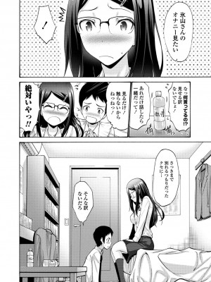 [西川康] 妹の膣内（なか）はいいものだ [DL版]_156