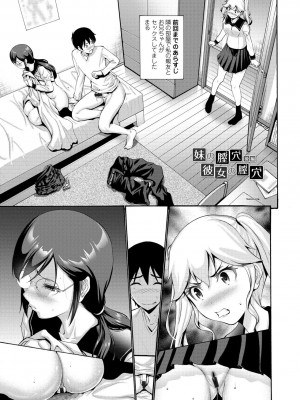 [西川康] 妹の膣内（なか）はいいものだ [DL版]_027