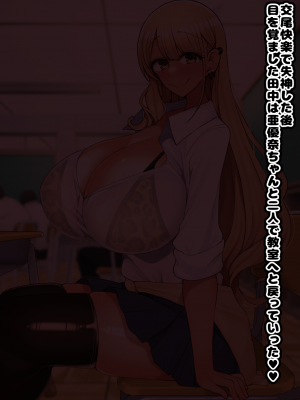 [ハムスターの煮込み (もつあき)] オタクに都合が良すぎるギャル_430