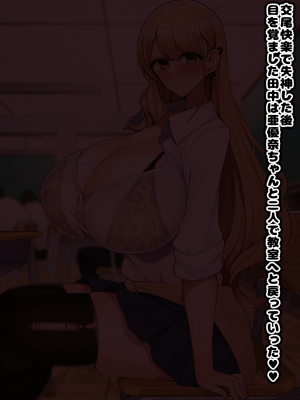 [ハムスターの煮込み (もつあき)] オタクに都合が良すぎるギャル_061