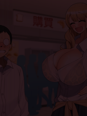 [ハムスターの煮込み (もつあき)] オタクに都合が良すぎるギャル_231