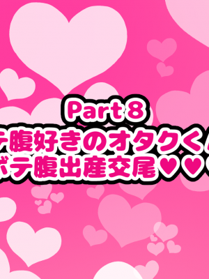 [ハムスターの煮込み (もつあき)] オタクに都合が良すぎるギャル_325