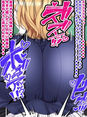 [ハムスターの煮込み (もつあき)] オタクに都合が良すぎるギャル_200