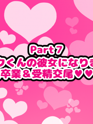 [ハムスターの煮込み (もつあき)] オタクに都合が良すぎるギャル_630