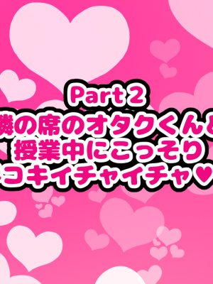 [ハムスターの煮込み (もつあき)] オタクに都合が良すぎるギャル_429