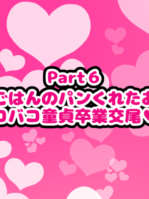 [ハムスターの煮込み (もつあき)] オタクに都合が良すぎるギャル_592