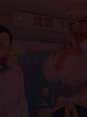 [ハムスターの煮込み (もつあき)] オタクに都合が良すぎるギャル_600