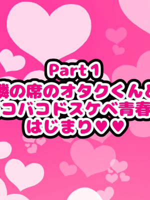 [ハムスターの煮込み (もつあき)] オタクに都合が良すぎるギャル_372