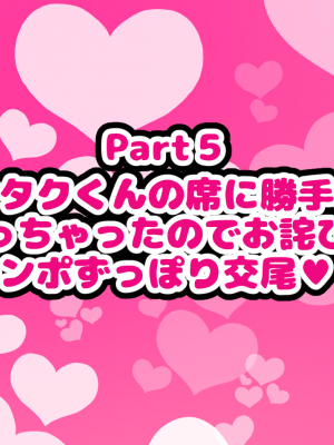 [ハムスターの煮込み (もつあき)] オタクに都合が良すぎるギャル_187