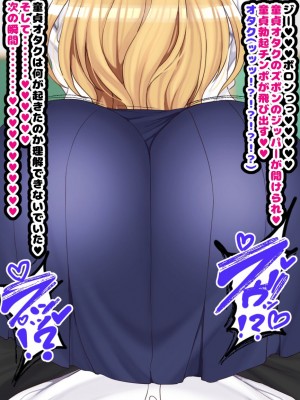 [ハムスターの煮込み (もつあき)] オタクに都合が良すぎるギャル_199