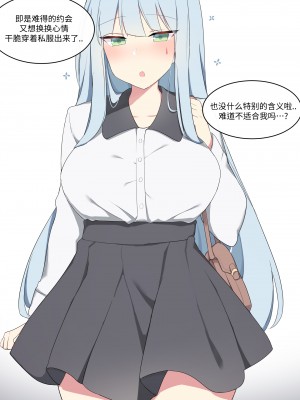 [Poyeop] HK416 Full Ver (Girls' Frontline) [大受气包烤RO组汉化]_02