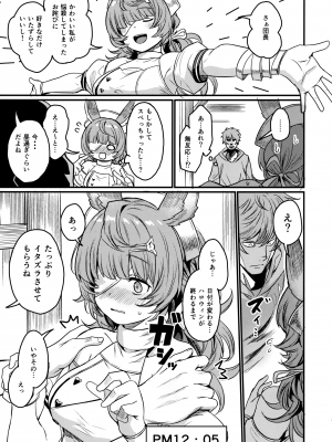 (C103) [いっきづか (きづかかずき)] それはティコ先生が悪いし (グランブルーファンタジー)_3