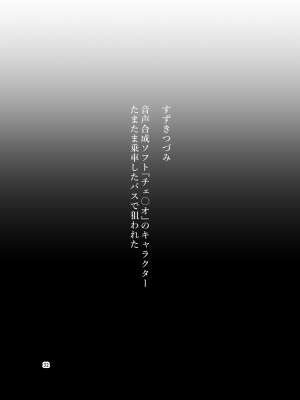 [赤眼堂 (僕々)] 短編漫画作品集 痴漢編 [DL版]_32