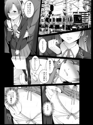 [赤眼堂 (僕々)] 短編漫画作品集 痴漢編 [DL版]_38