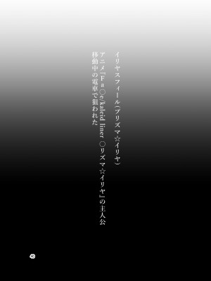 [赤眼堂 (僕々)] 短編漫画作品集 痴漢編 [DL版]_40