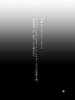 [赤眼堂 (僕々)] 短編漫画作品集 痴漢編 [DL版]_15