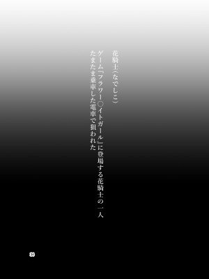 [赤眼堂 (僕々)] 短編漫画作品集 痴漢編 [DL版]_34