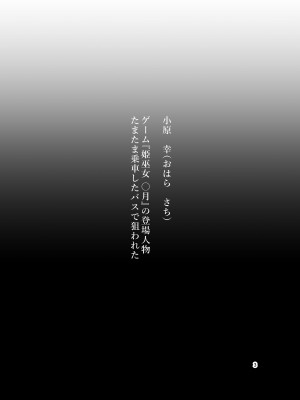 [赤眼堂 (僕々)] 短編漫画作品集 痴漢編 [DL版]_03