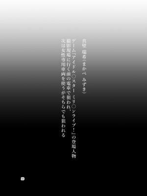 [赤眼堂 (僕々)] 短編漫画作品集 痴漢編 [DL版]_10