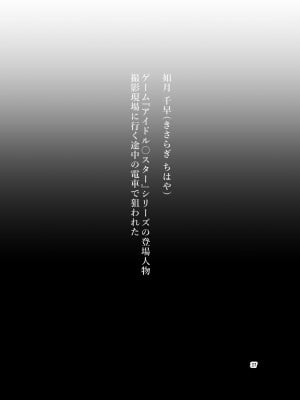 [赤眼堂 (僕々)] 短編漫画作品集 痴漢編 [DL版]_37