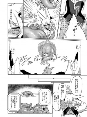 [遮断活動 (給水係)] 退魔師のゆりかご [DL版]_17