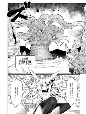 [遮断活動 (給水係)] 退魔師のゆりかご [DL版]_05