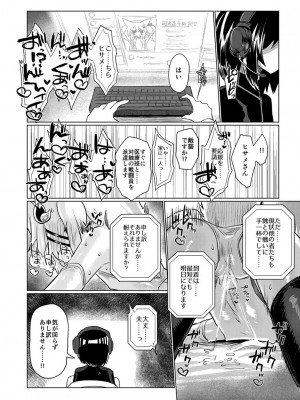 [遮断活動 (給水係)] 退魔師のゆりかご [DL版]_19