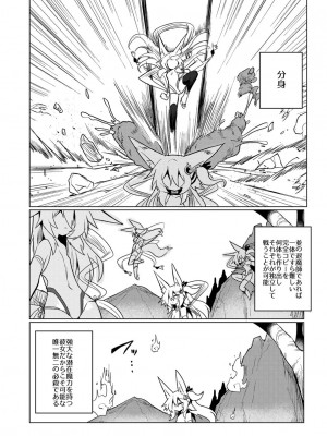 [遮断活動 (給水係)] 退魔師のゆりかご [DL版]_03