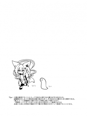 [遮断活動 (給水係)] 退魔師のゆりかご [DL版]_36