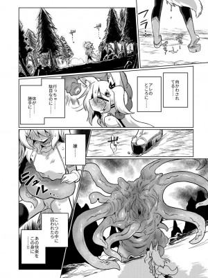 [遮断活動 (給水係)] 退魔師のゆりかご [DL版]_25