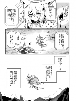 [遮断活動 (給水係)] 退魔師のゆりかご [DL版]_04
